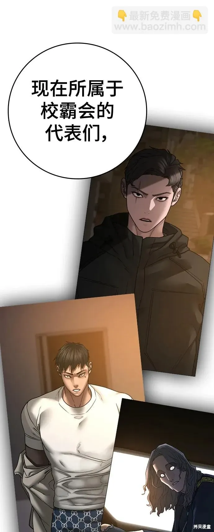 第116话 第16页