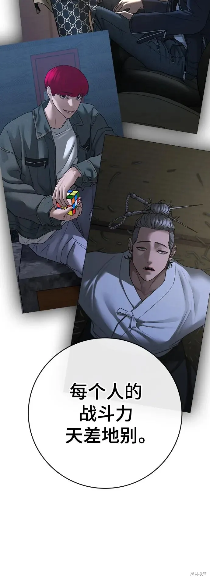 第116话 第17页