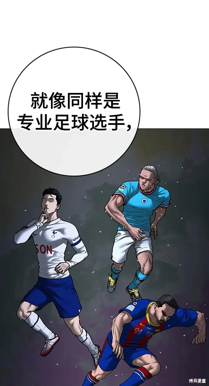 第116话 第18页