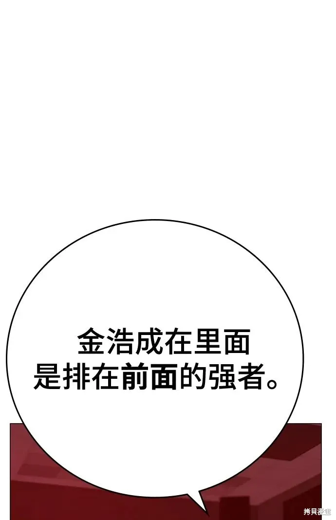 第116话 第20页