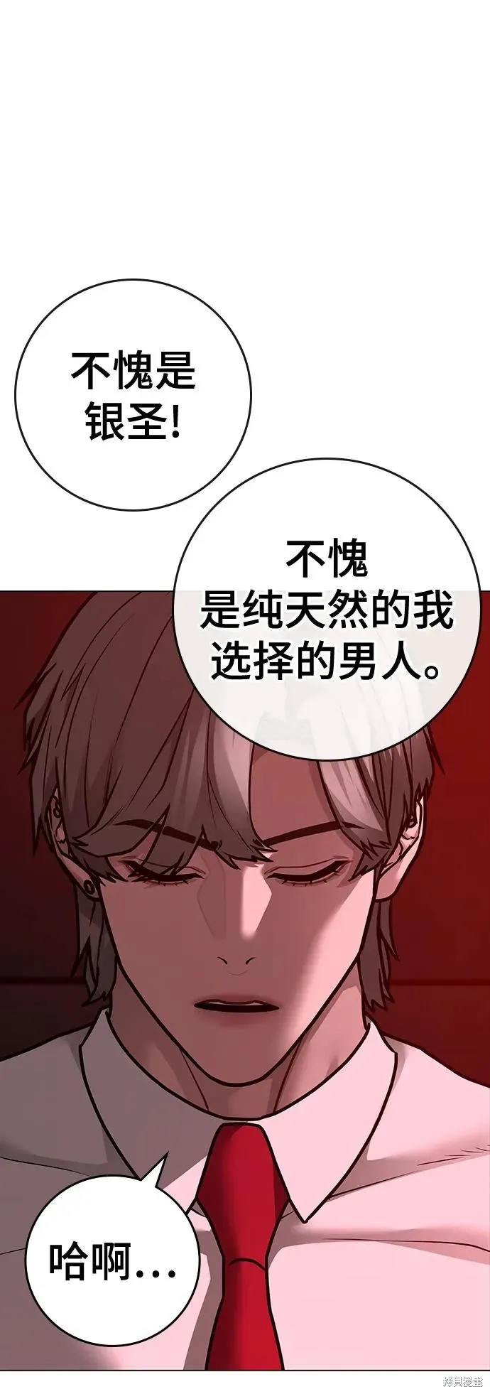 第116话 第23页