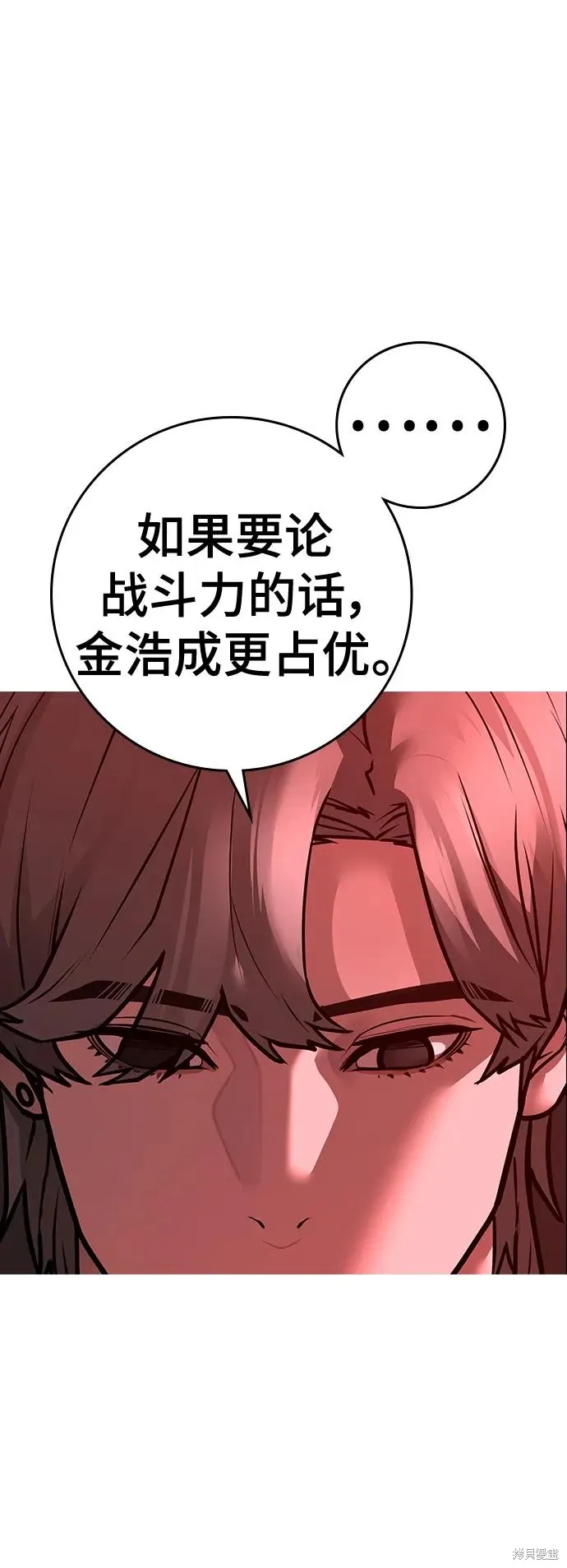 第116话 第26页