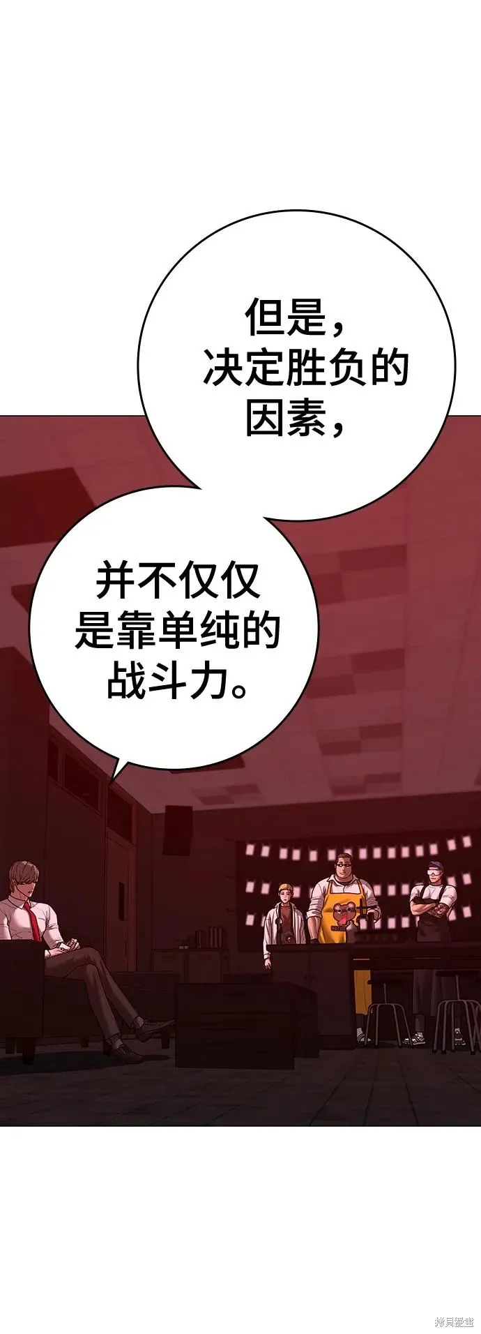 第116话 第28页