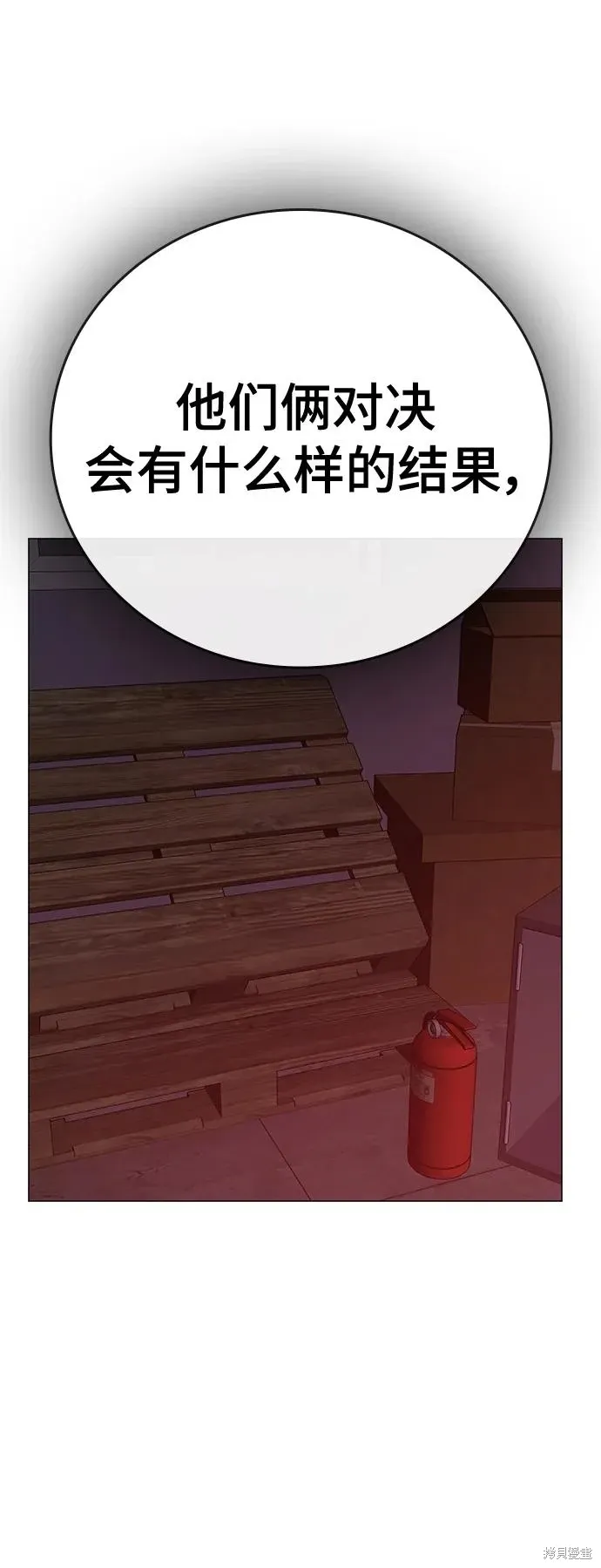 第116话 第30页