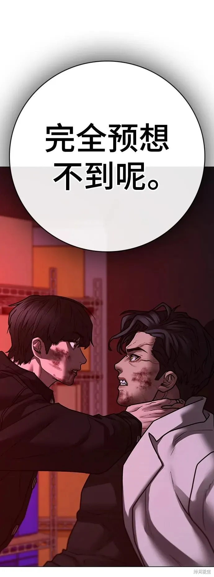 第116话 第31页