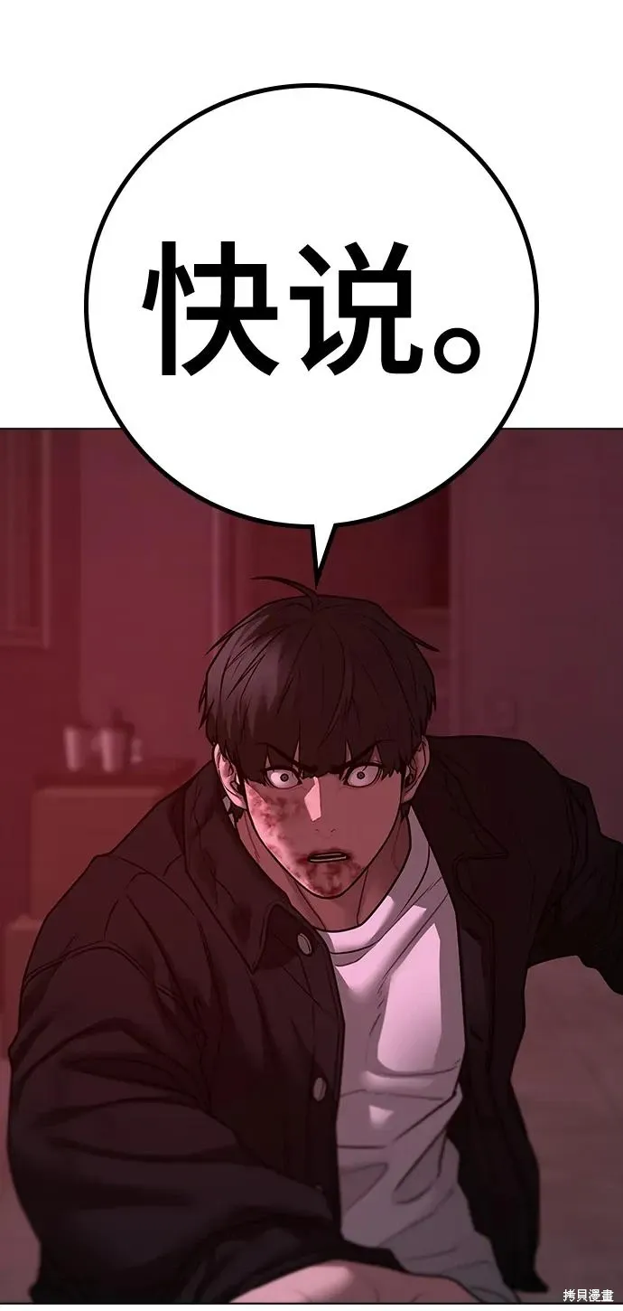 第116话 第34页