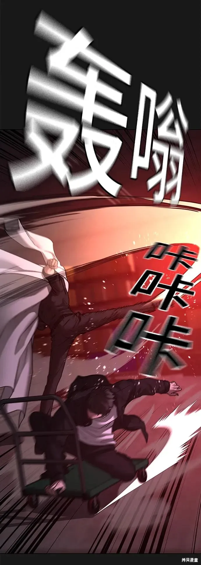 第116话 第45页