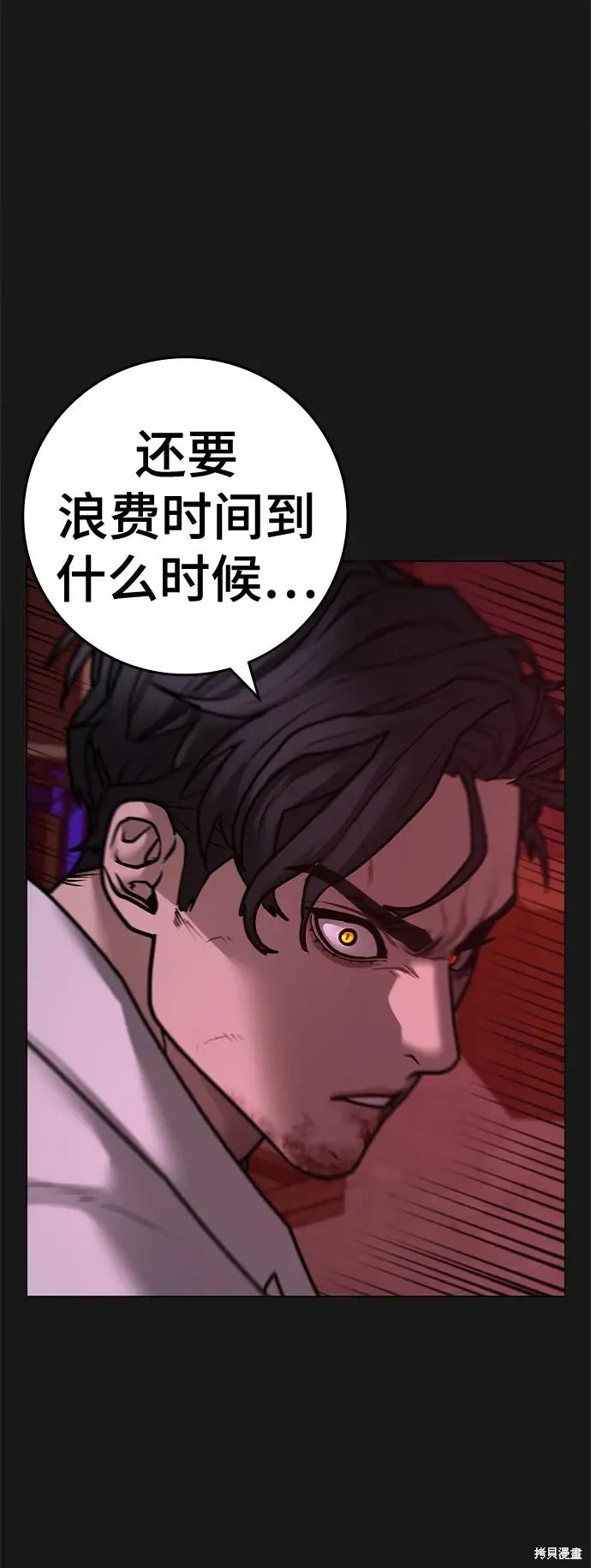 第116话 第46页
