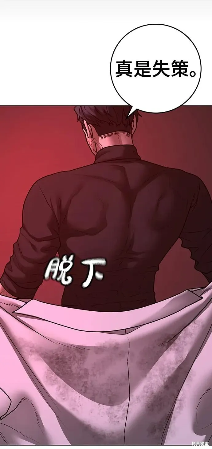 第116话 第52页