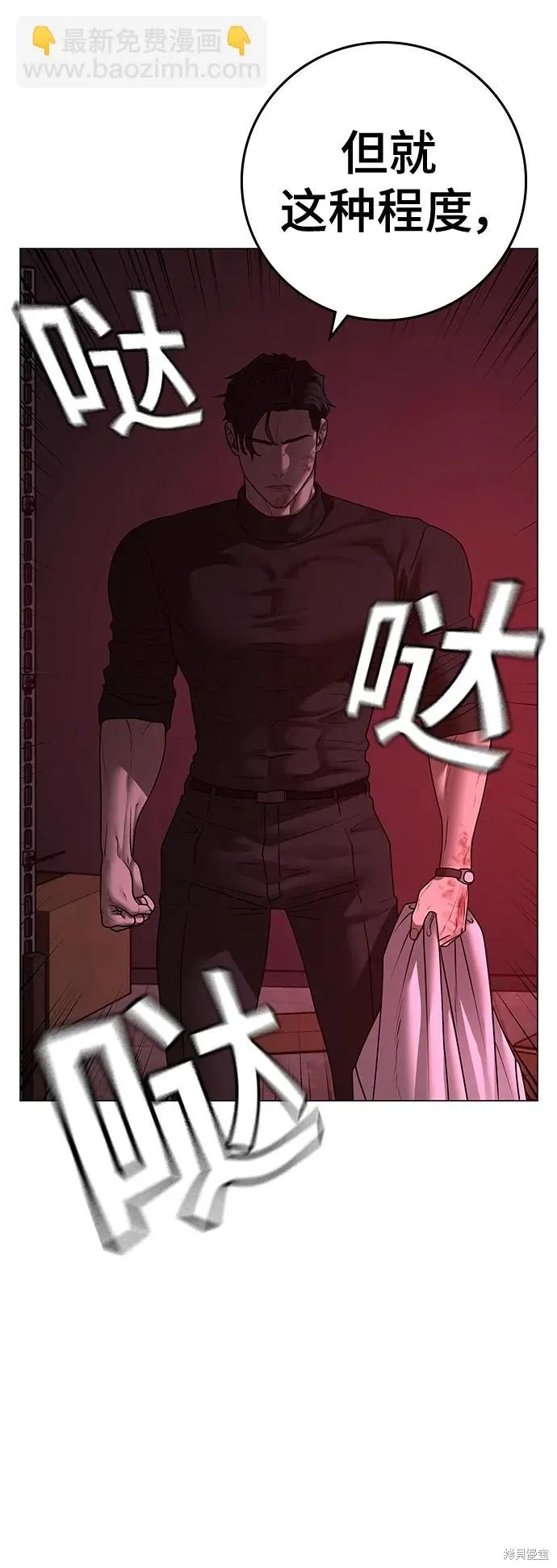 第116话 第54页