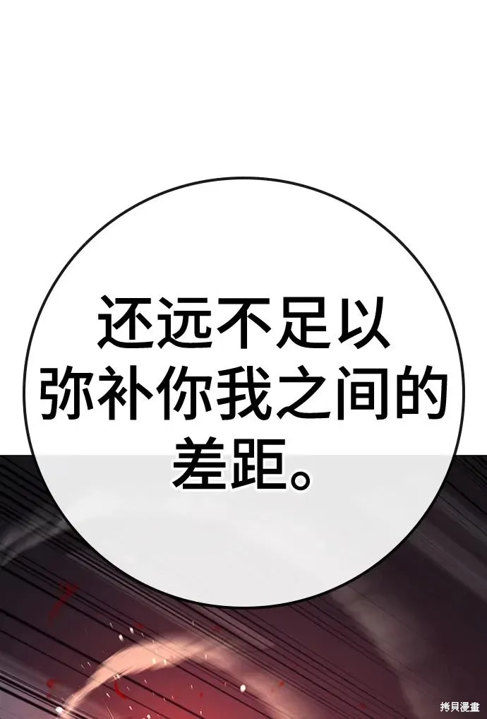 第116话 第55页
