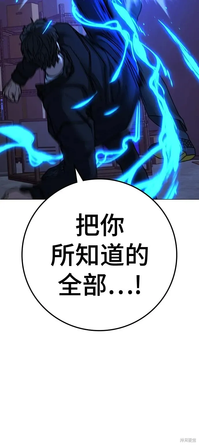 第116话 第59页