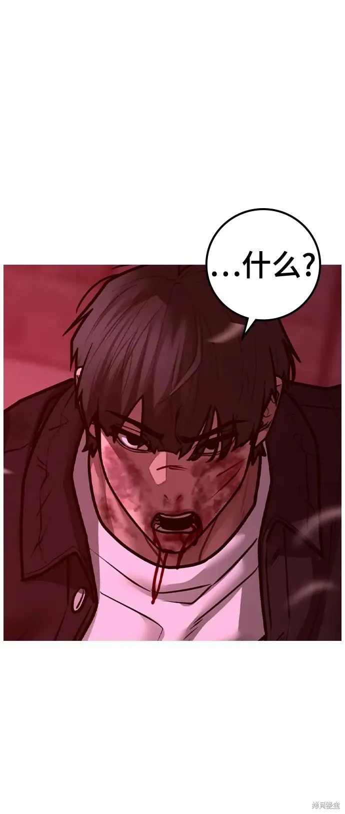第116话 第67页