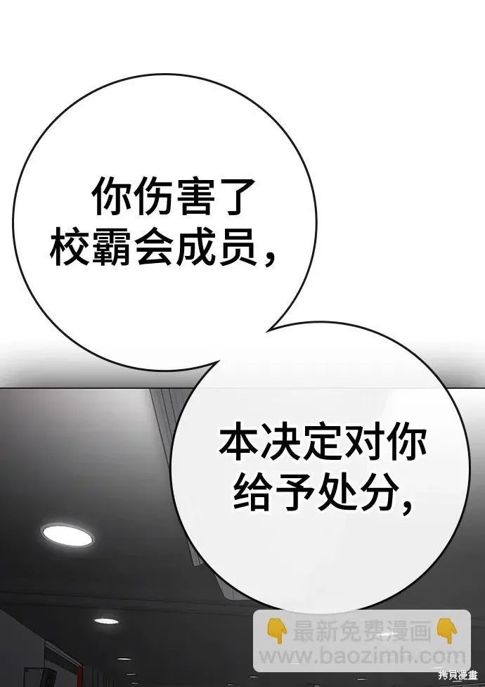 第116话 第68页