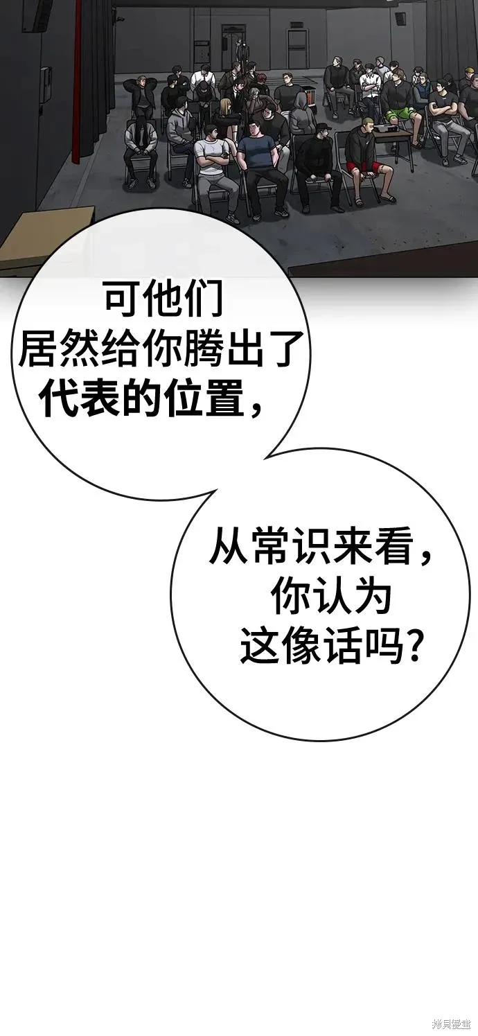 第116话 第69页