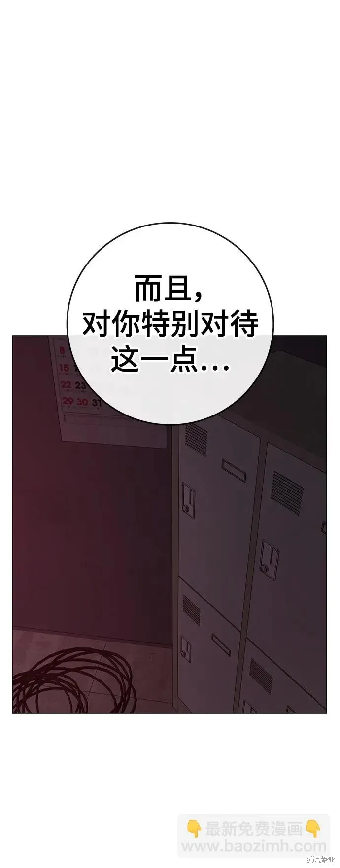 第116话 第72页