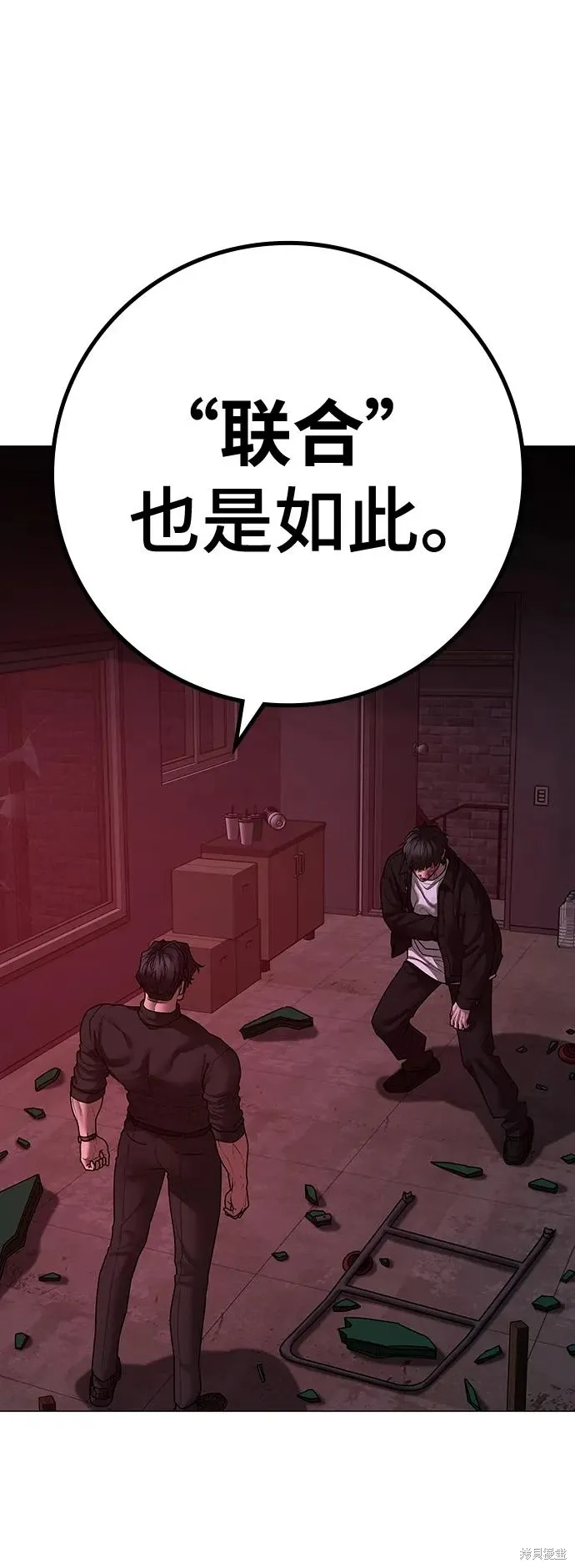 第116话 第73页