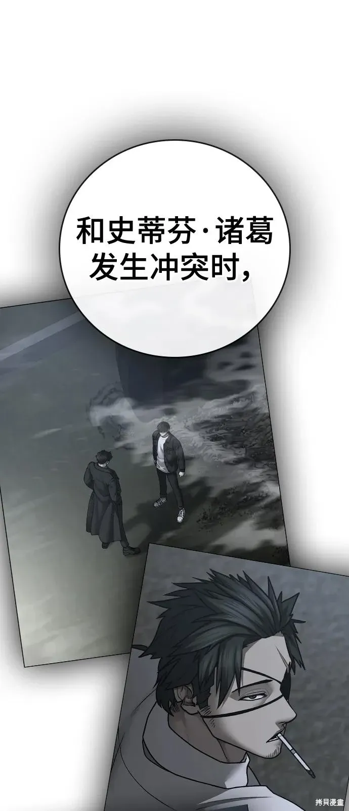 第116话 第74页