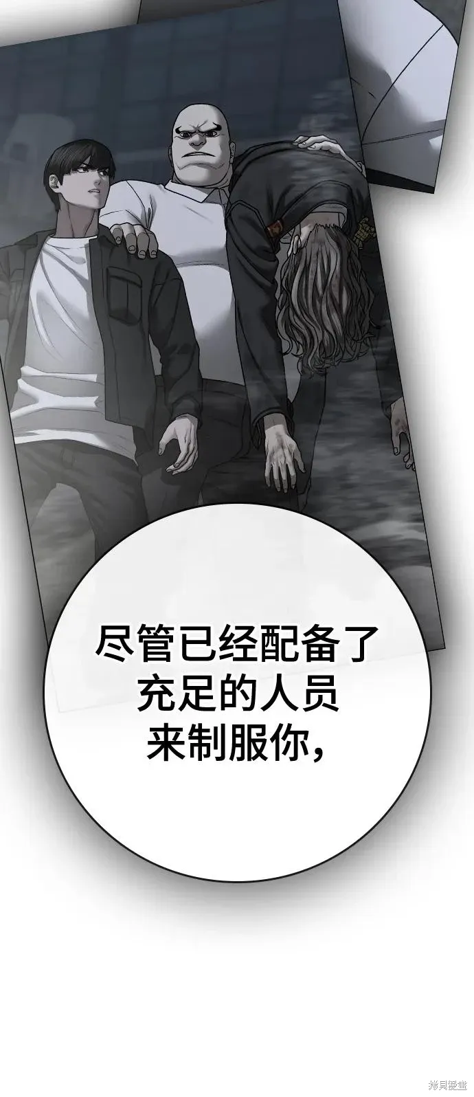 第116话 第75页