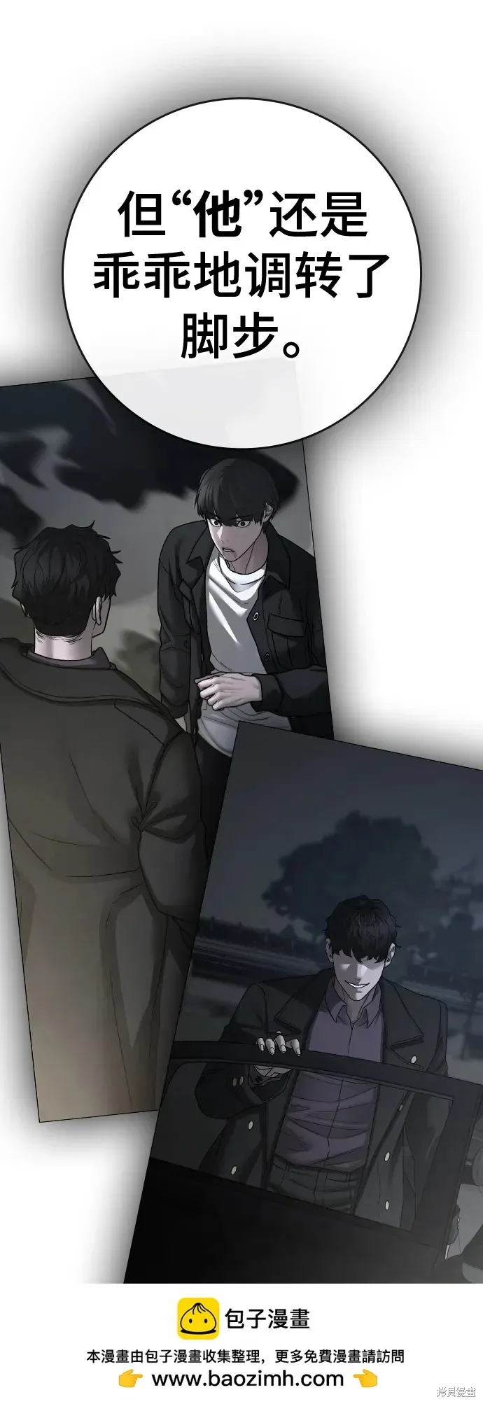 第116话 第76页