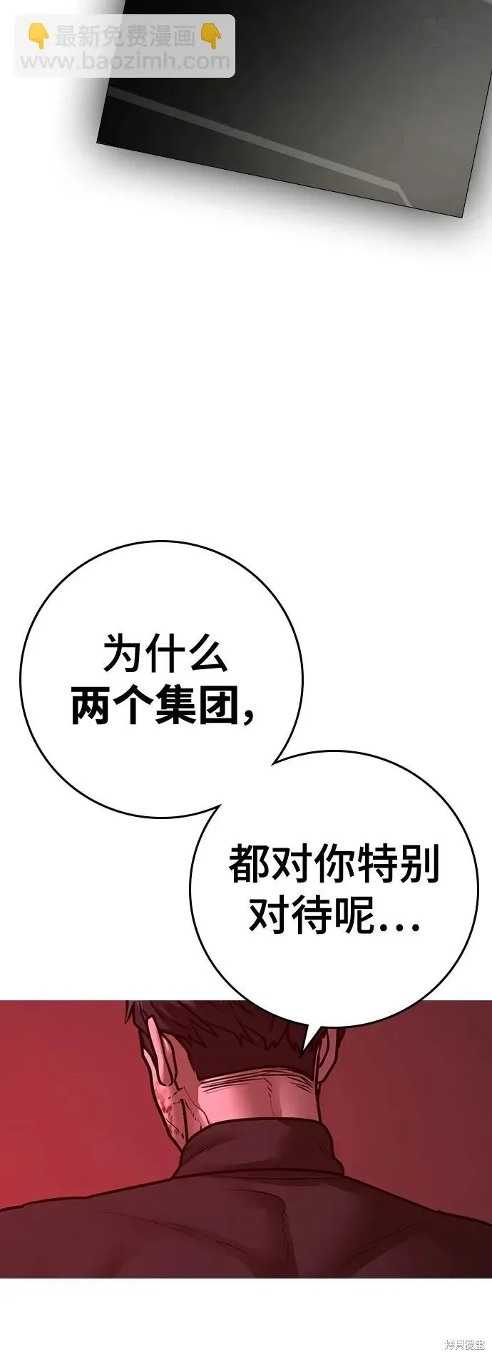 第116话 第77页