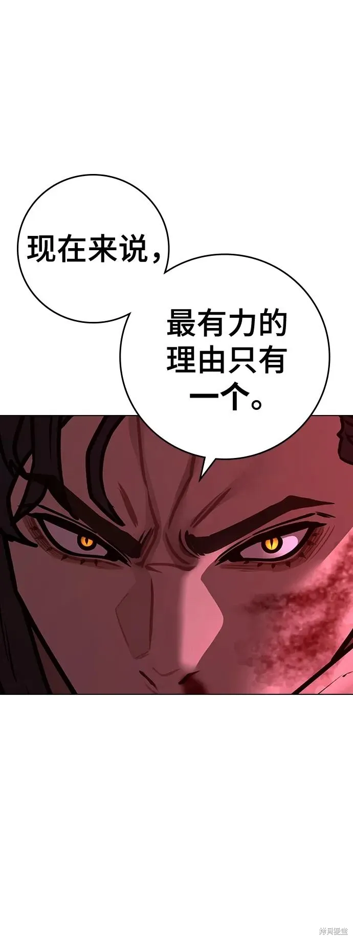 第116话 第78页