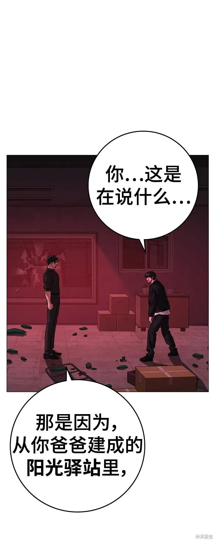 第116话 第80页