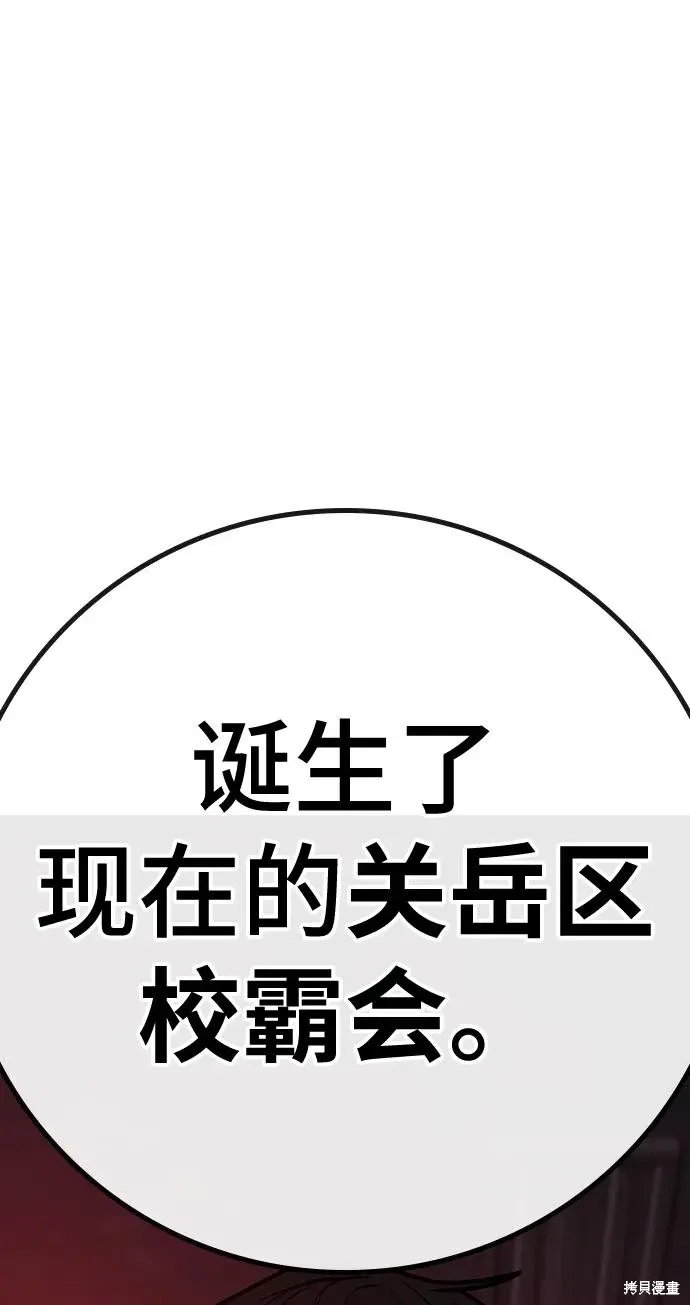 第116话 第81页