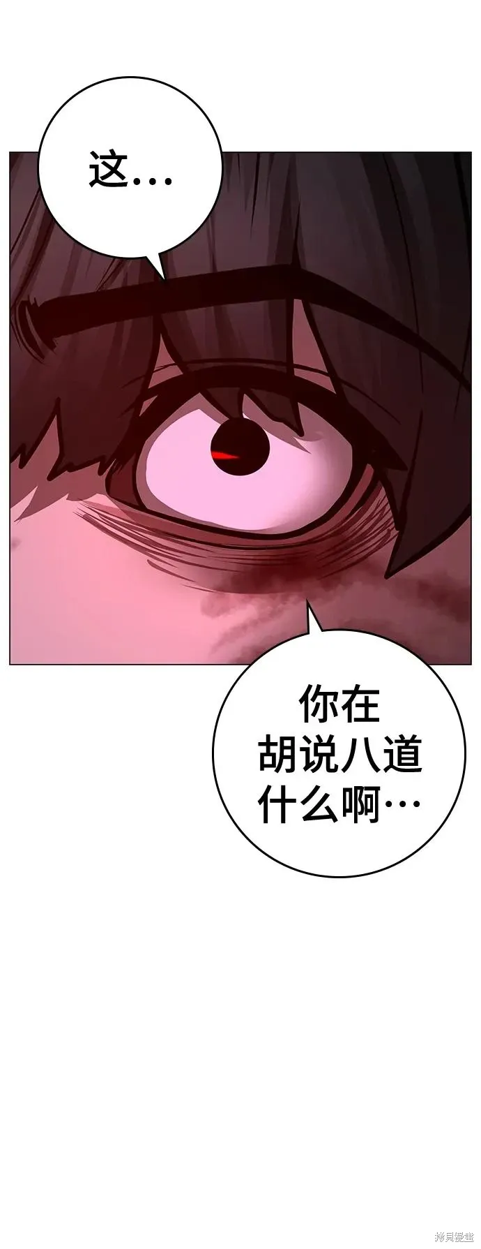 第116话 第83页