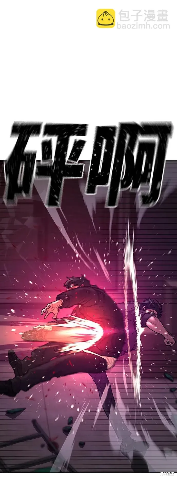 第116话 第85页