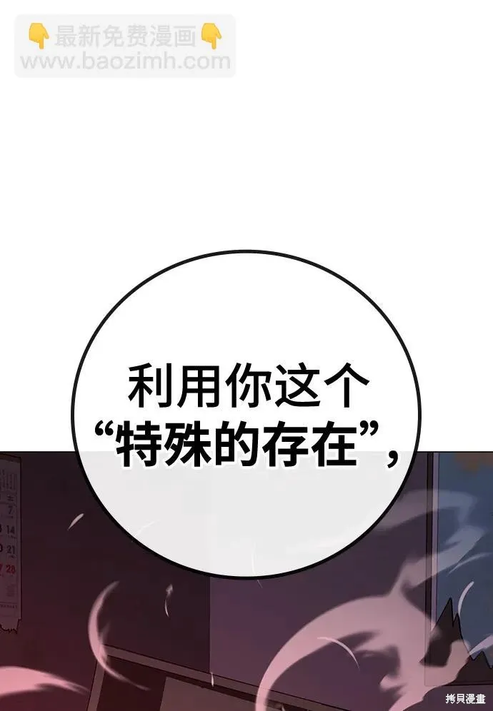 第116话 第88页