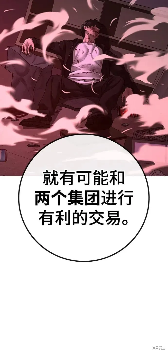 第116话 第89页