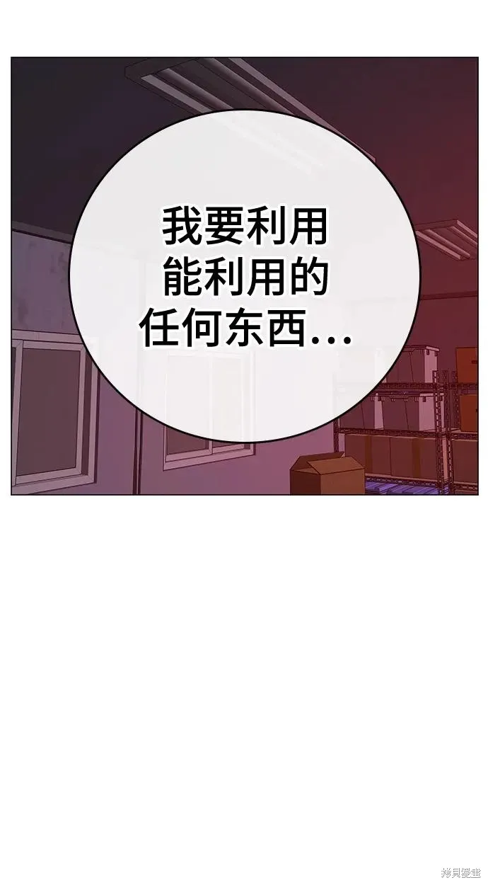 第116话 第90页