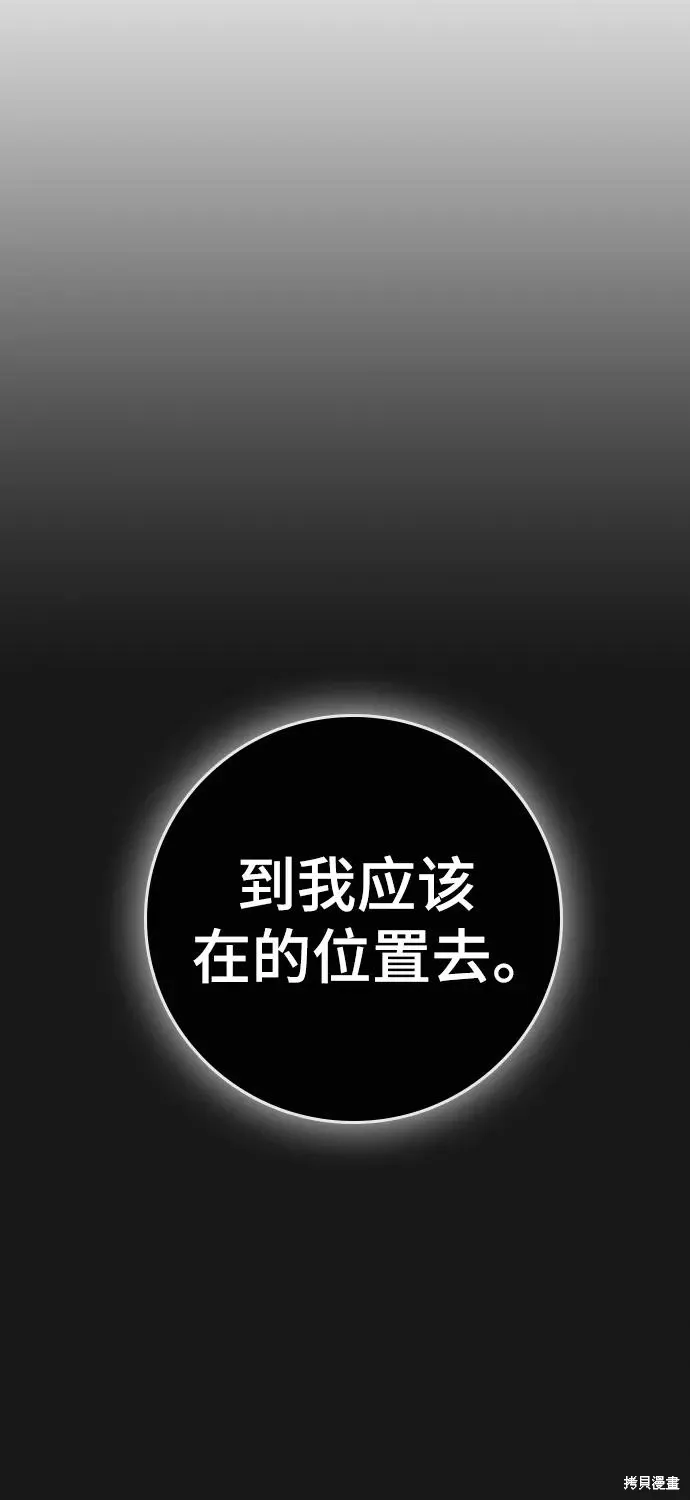 第116话 第92页