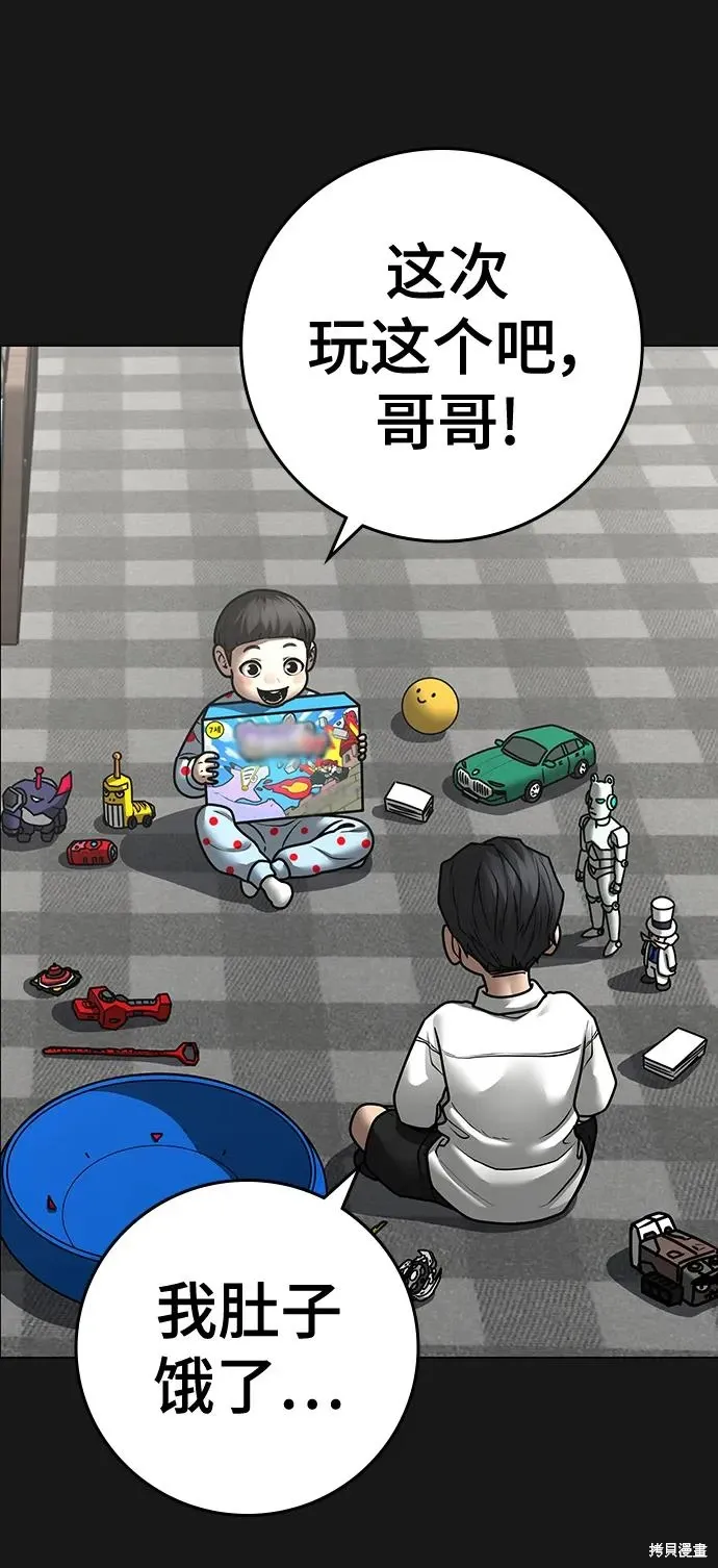 第116话 第95页