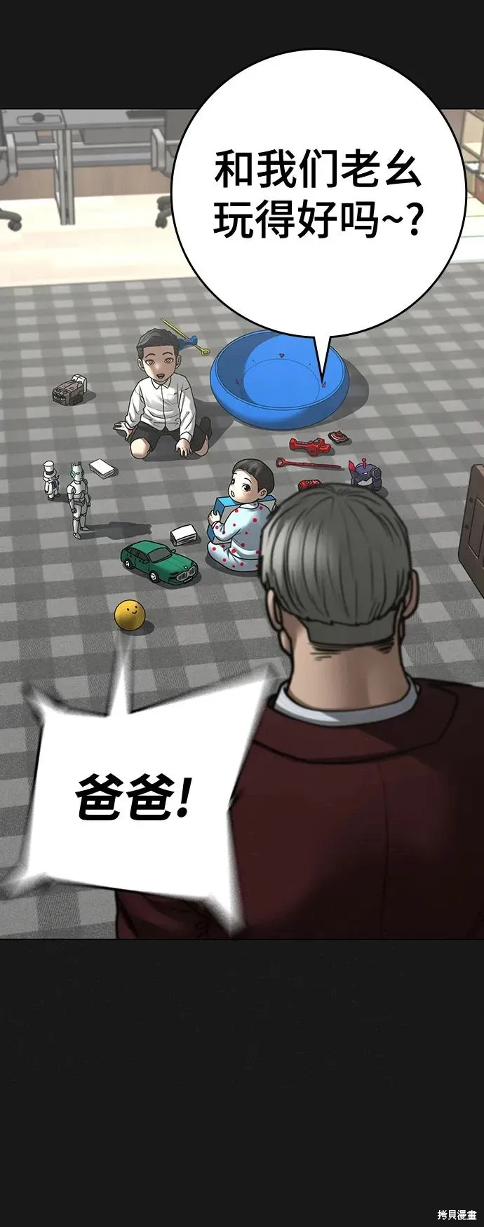 第116话 第97页