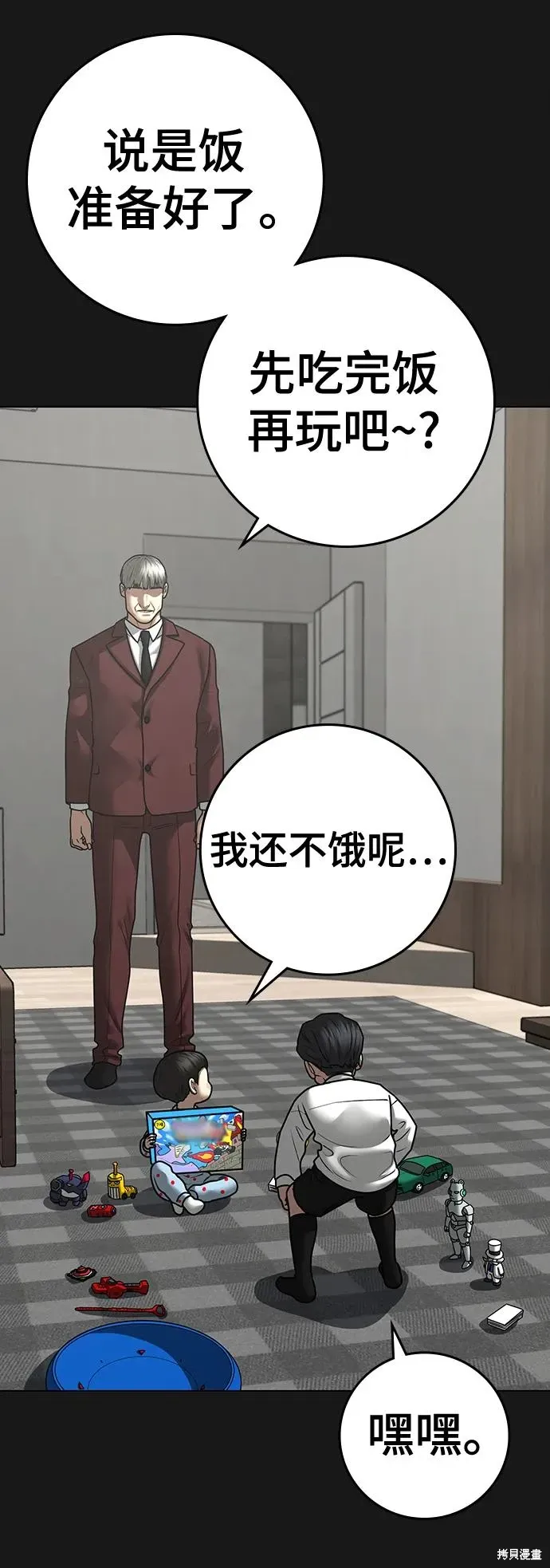 第116话 第98页