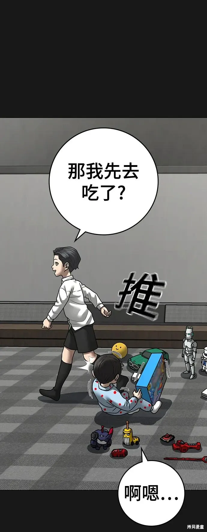 第116话 第99页