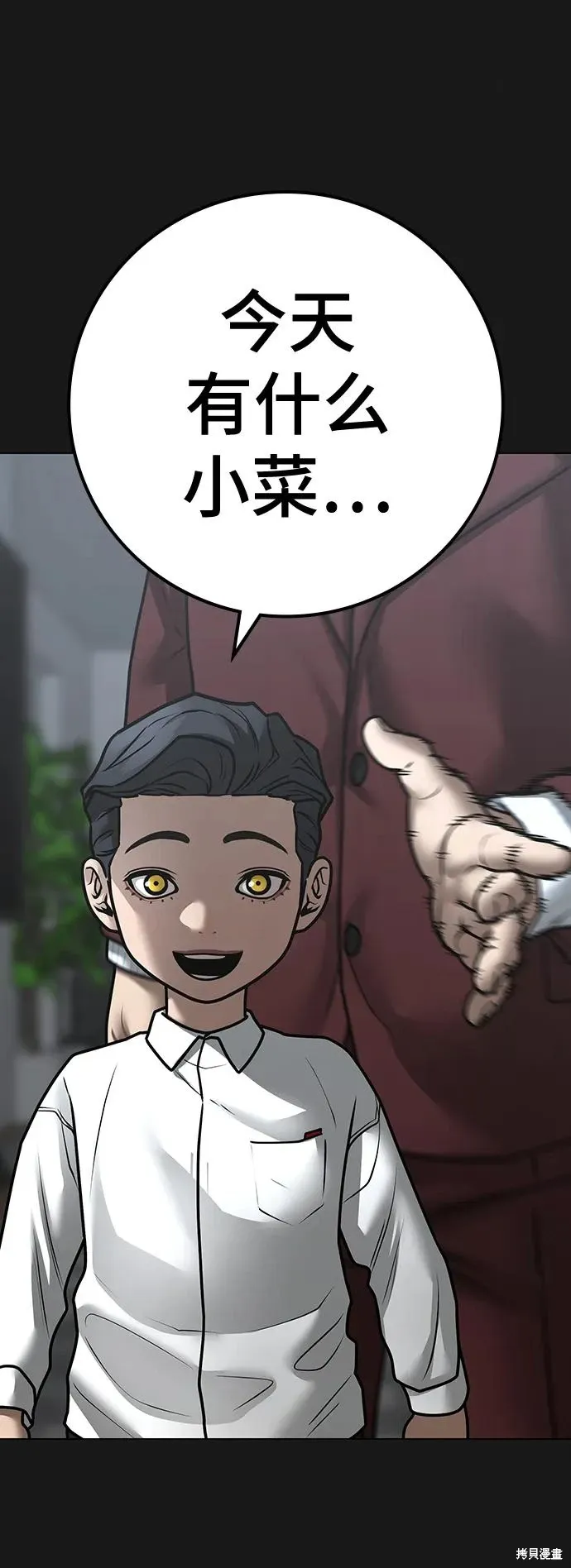 第116话 第101页