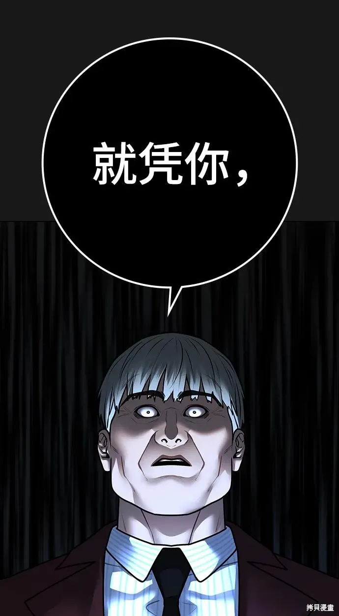 第116话 第105页