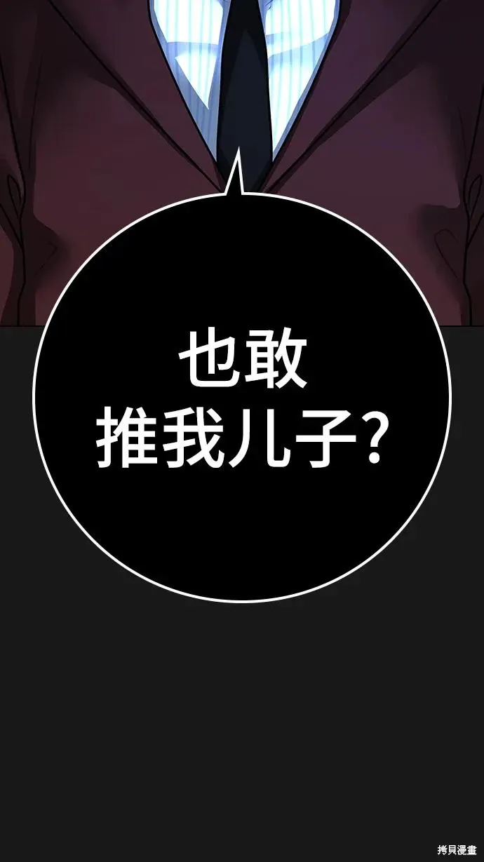 第116话 第106页