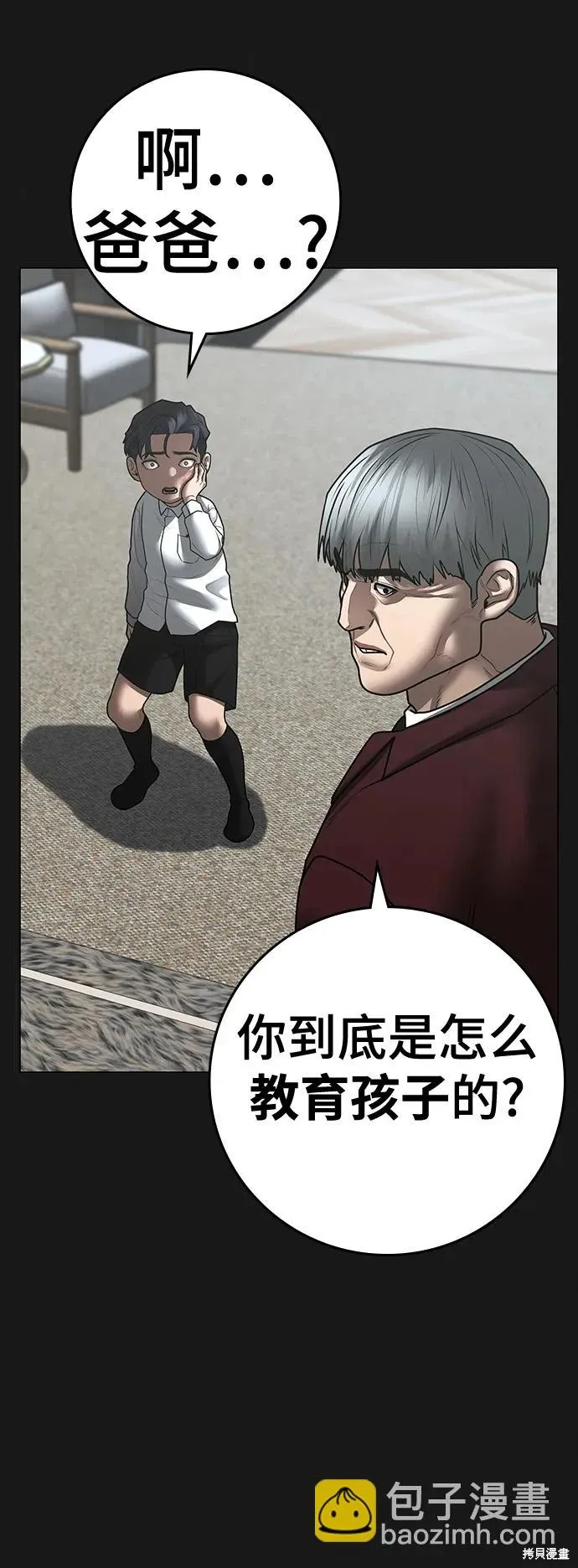 第116话 第107页