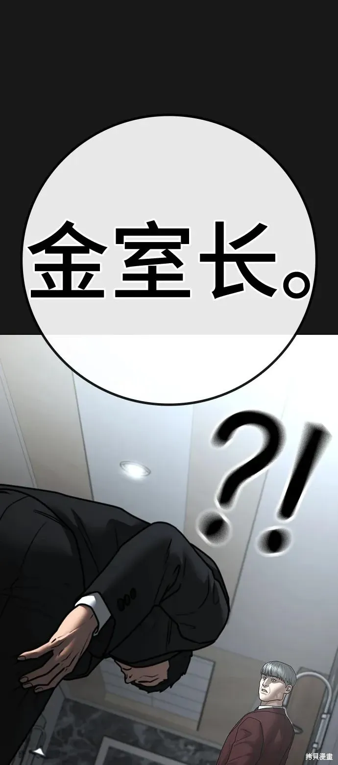第116话 第108页
