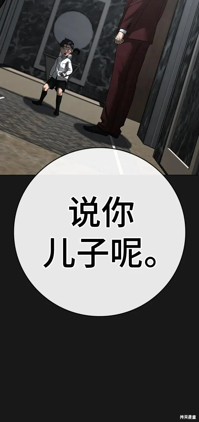第116话 第109页