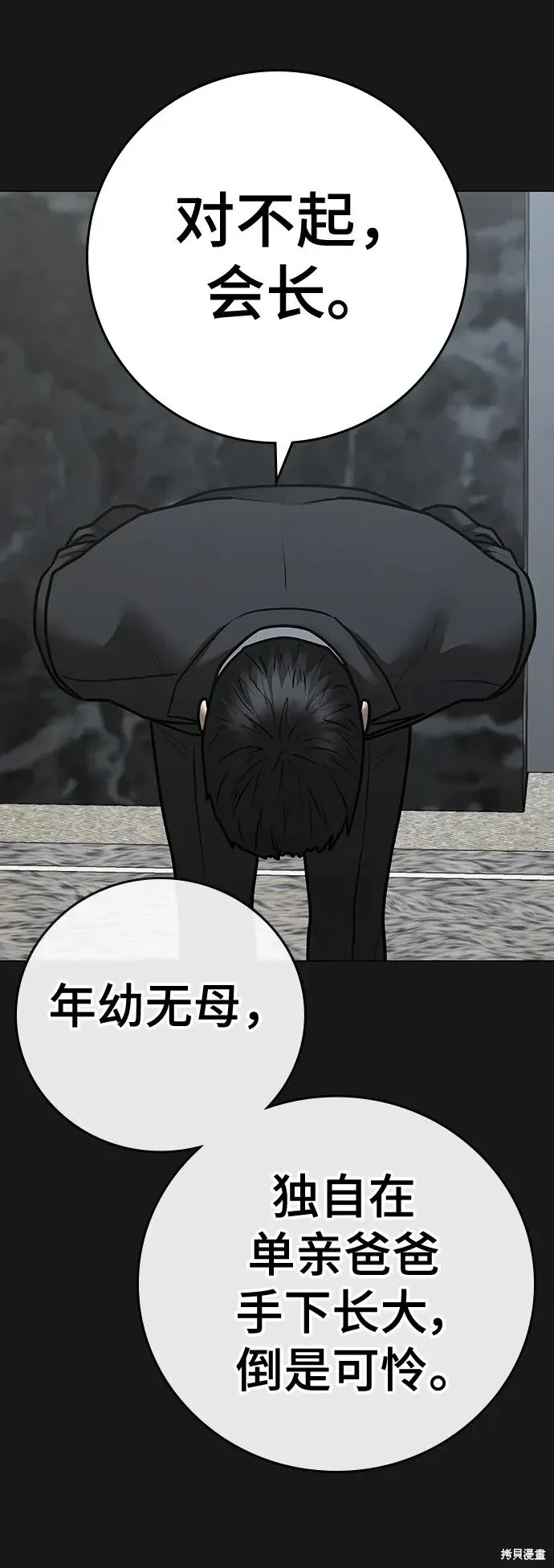 第116话 第110页