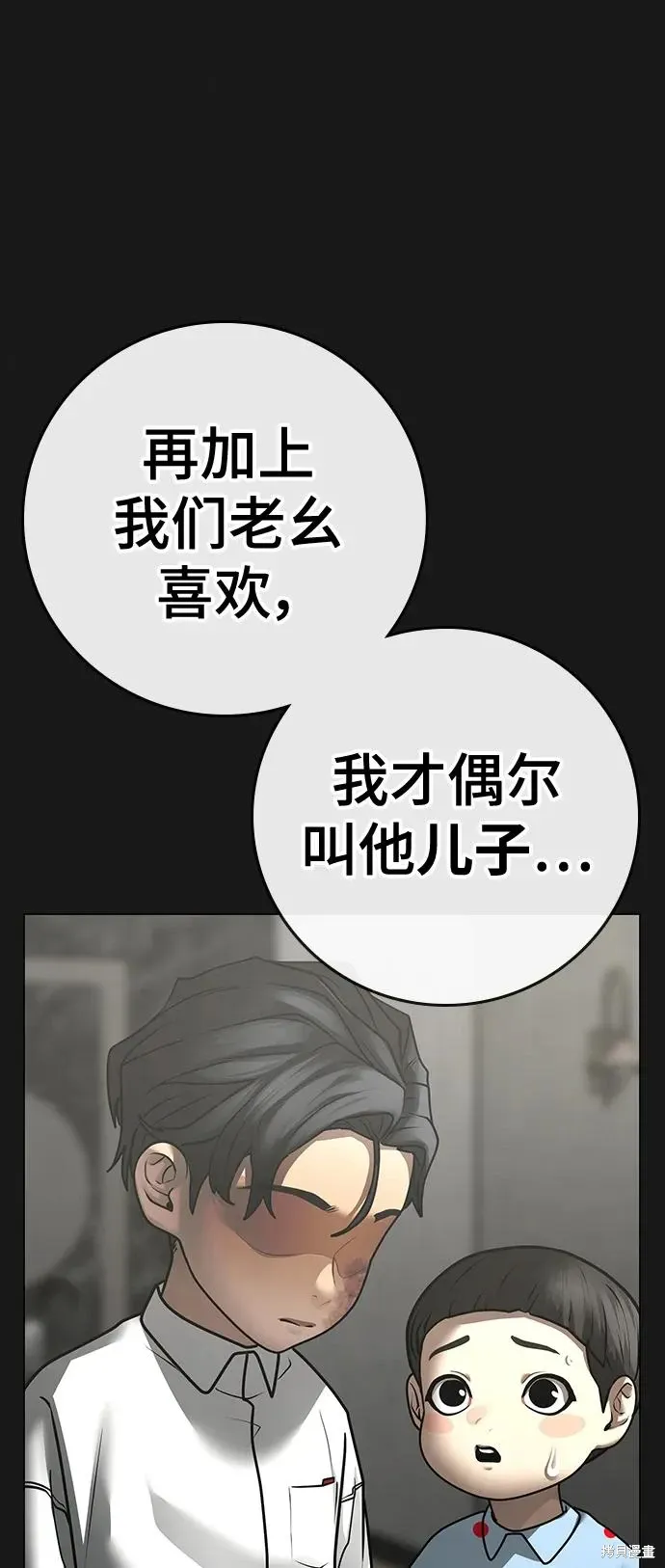 第116话 第111页