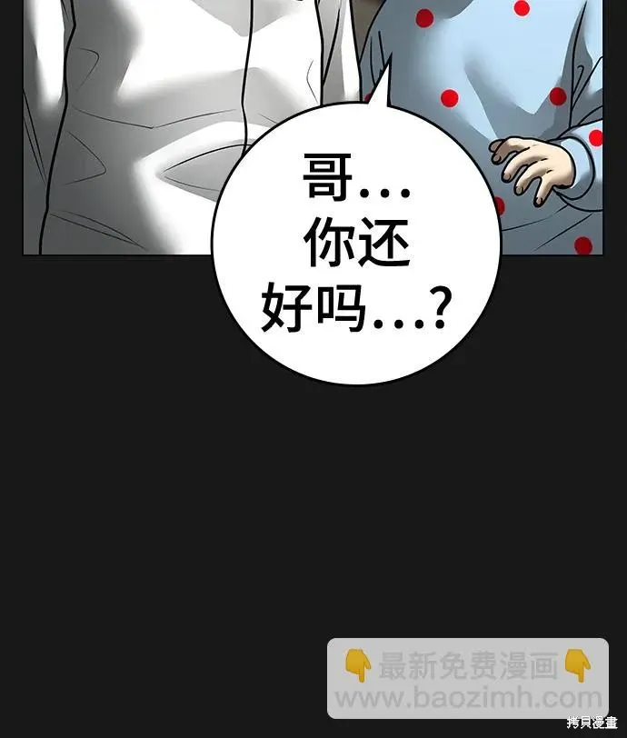 第116话 第112页
