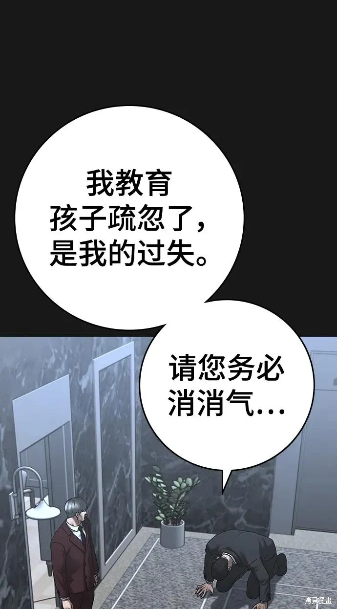 第116话 第114页