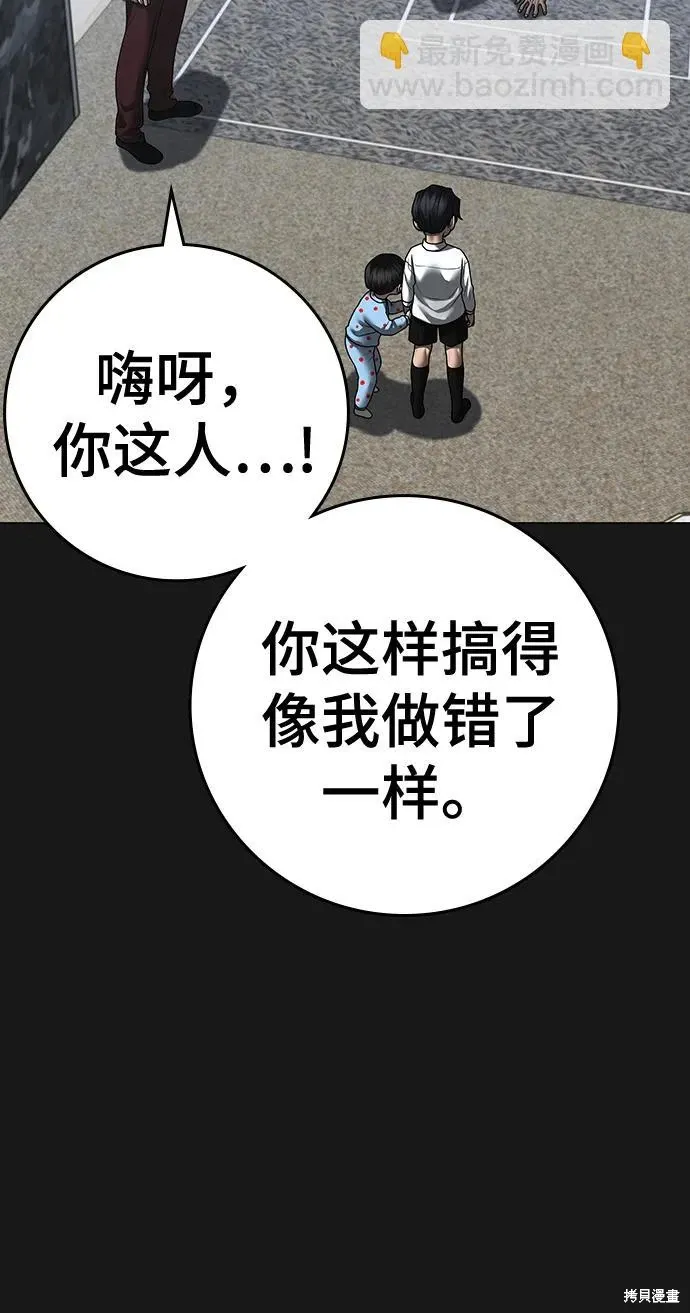 第116话 第115页