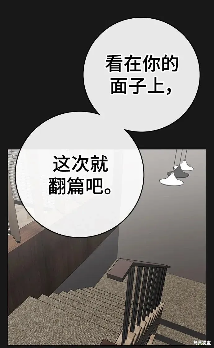 第116话 第116页